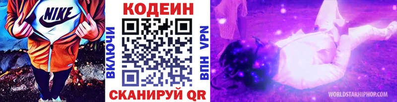 Codein Purple Drank  Купить  Ишим 
