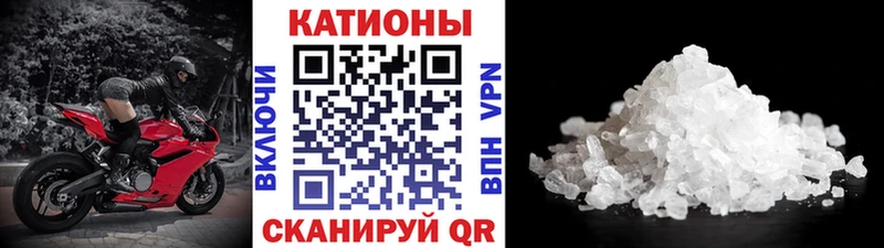 Меф мяу мяу  Купить  Ишим 
